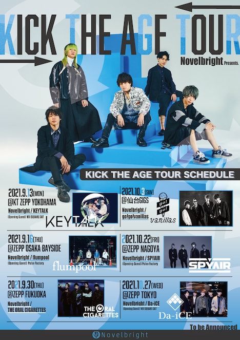 「Novelbright Presents『KICK THE AGE TOUR』」告知ビジュアル