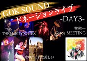 ドネーションライブ「DAY3」のラインナップ。