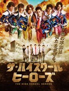 美 少年と「ハイヒロ」をリアルタイムで楽しもう！LINE LIVEで第5話鑑賞パーティ開催