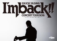 矢沢永吉「I'ｍ back!! ～ROCKは止まらない～」告知ビジュアル