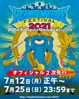「HEY-SMITH Presents OSAKA HAZIKETEMAZARE FESTIVAL 2021」告知ビジュアル