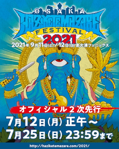「HEY-SMITH Presents OSAKA HAZIKETEMAZARE FESTIVAL 2021」告知ビジュアル