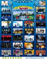 「HEY-SMITH Presents OSAKA HAZIKETEMAZARE FESTIVAL 2021」出演アーティスト