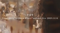 羊文学「羊文学 Tour 2021 "Hidden Place" online live 2021.3.14」ハイライト映像より。