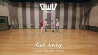OWV「Get Away」Dance Practice Videoより。