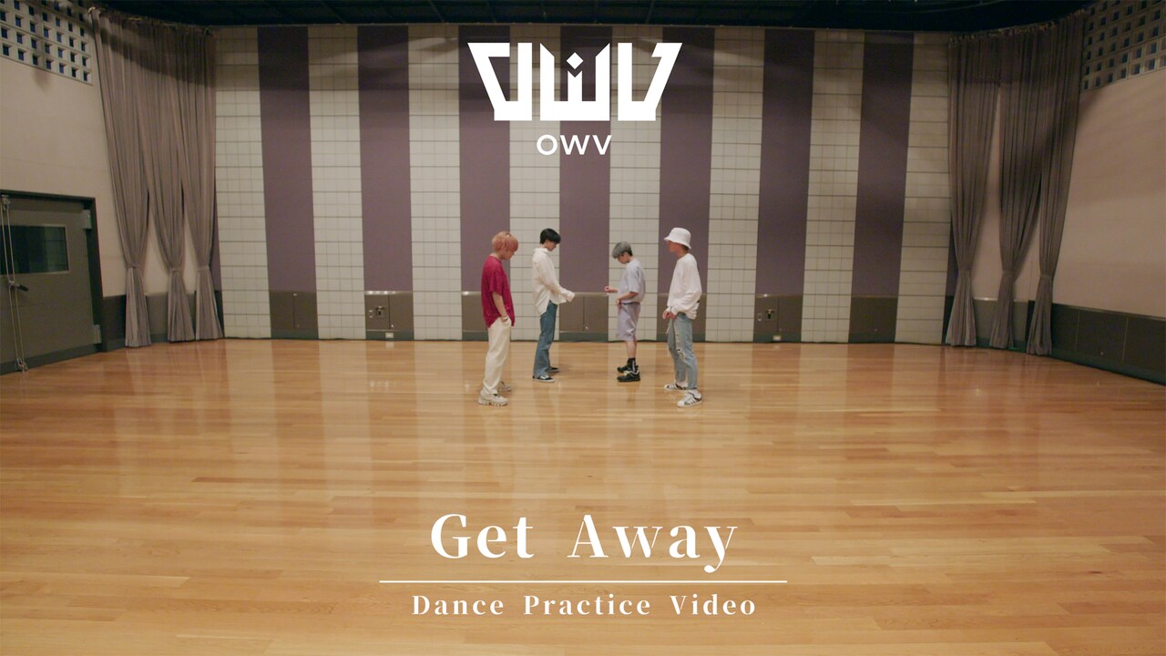 OWV「Get Away」Dance Practice Videoより。