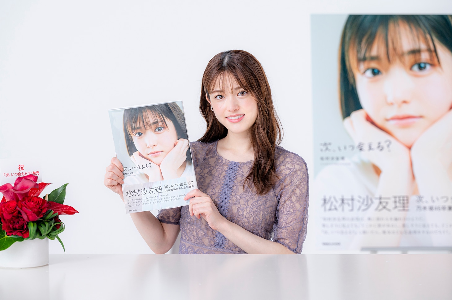 松村沙友理（乃木坂46）