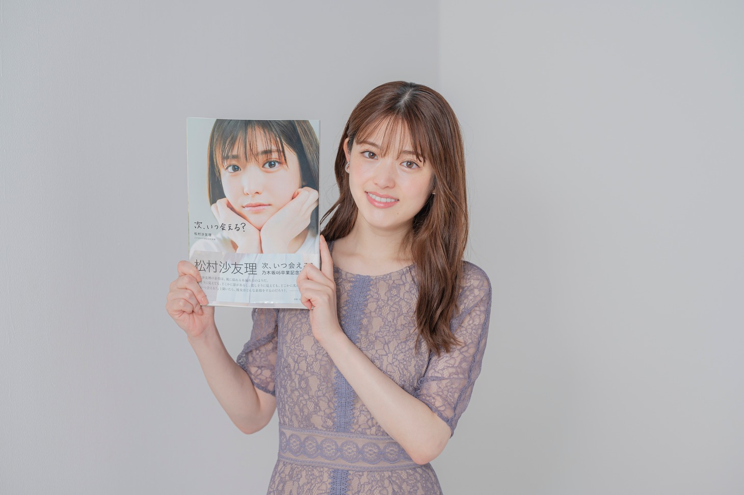 松村沙友理（乃木坂46）