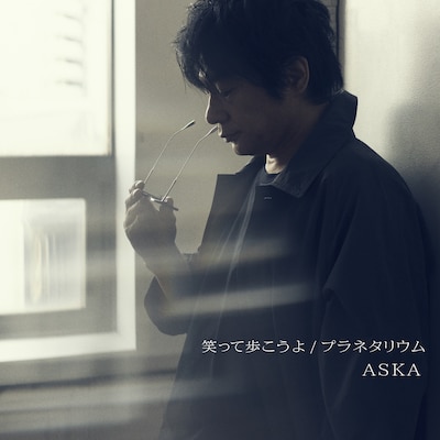 ASKA「笑って歩こうよ」ジャケット
