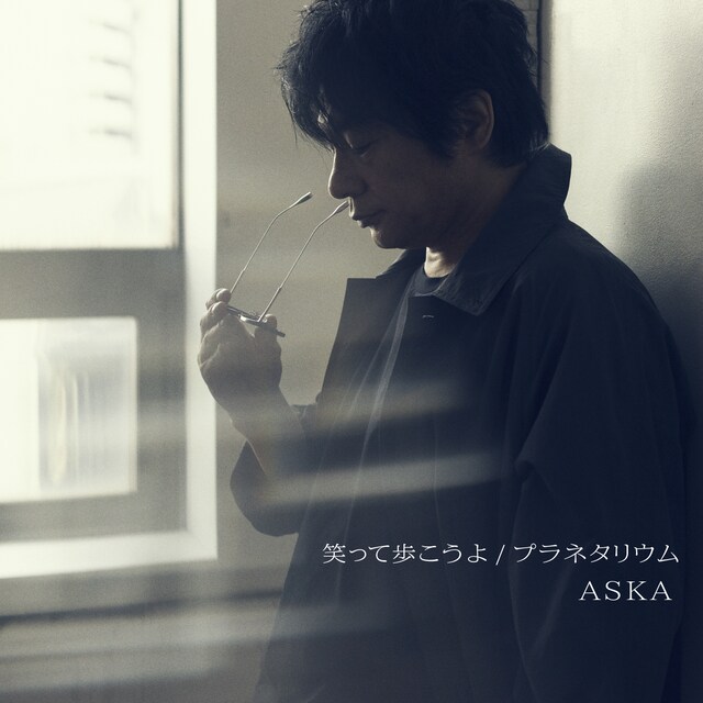 ASKA「笑って歩こうよ」ジャケット