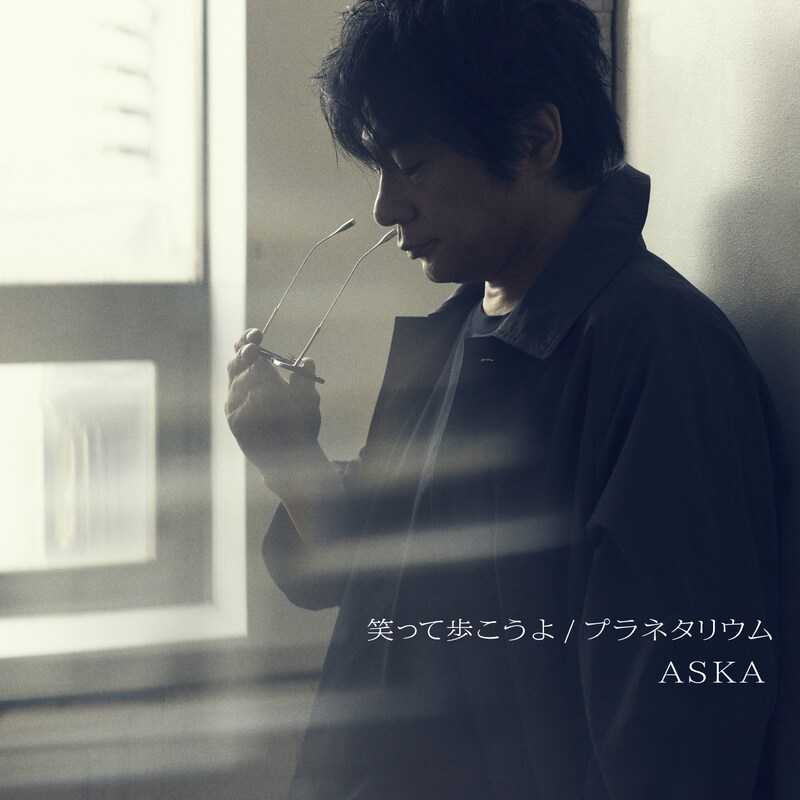 ASKA「笑って歩こうよ」ジャケット