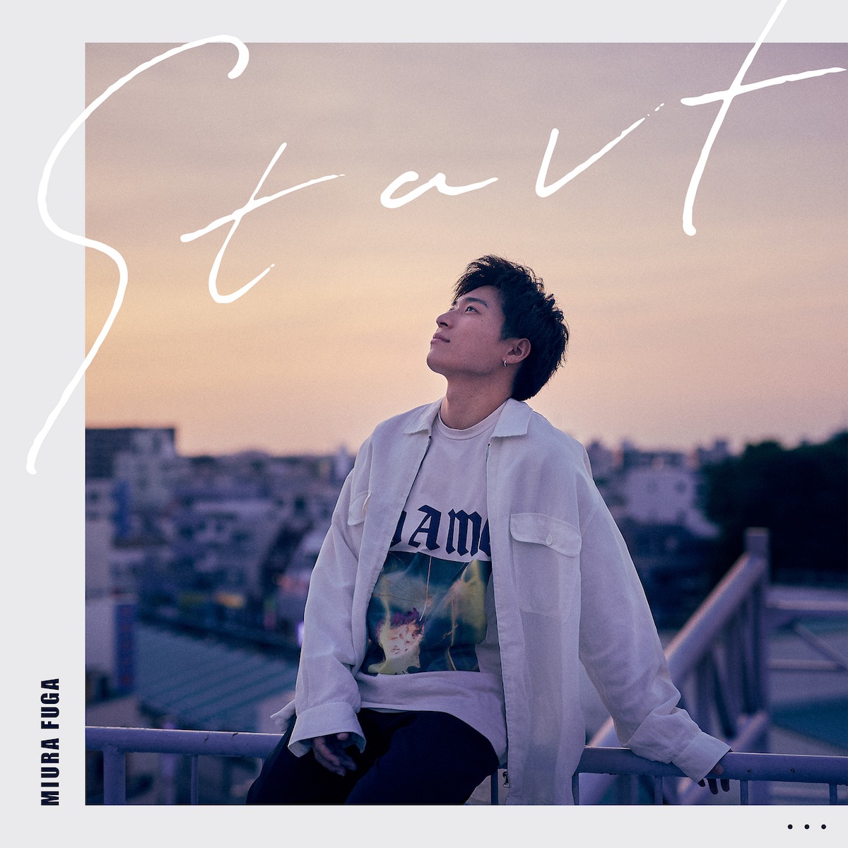 三浦風雅「Start」配信ジャケット