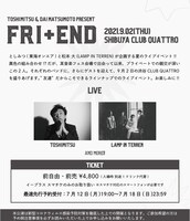 「TOSHIMITSU & Dai Matsumoto present『FRI+END』」フライヤー裏面