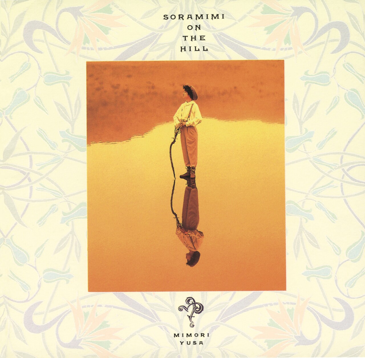 美品 貴重盤 レコード〔 遊佐未森 - 空耳の丘 〕Mimori Yusa ⭐中古新入荷情報⭐】遊佐未森のLPが入荷いたしました！『空耳の丘