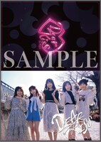 DEAR KISS展特典のクリアファイル。