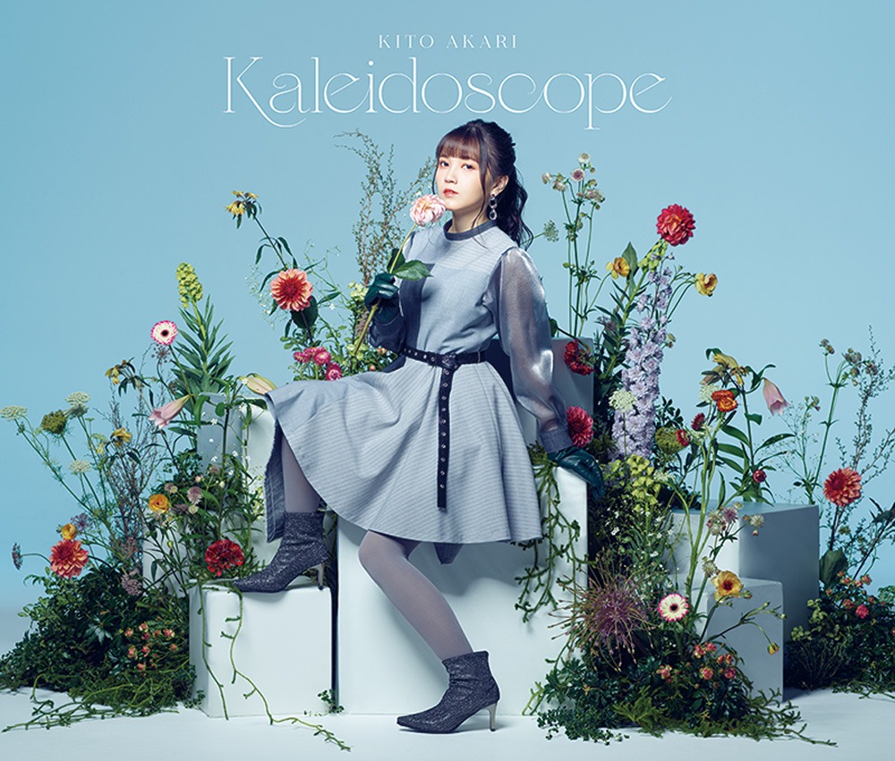 鬼頭明里「Kaleidoscope」初回限定盤ジャケット