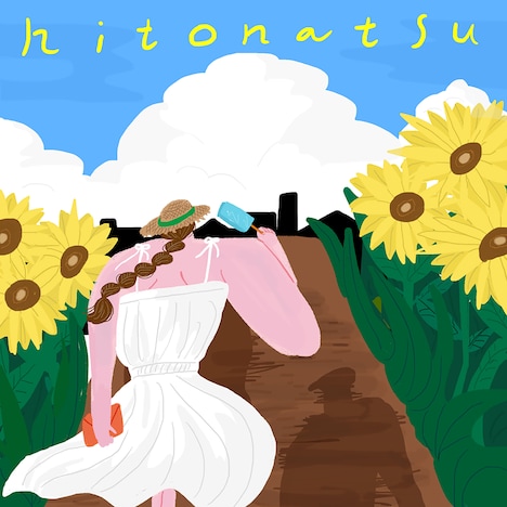 ハク。「hitonatsu」配信ジャケット