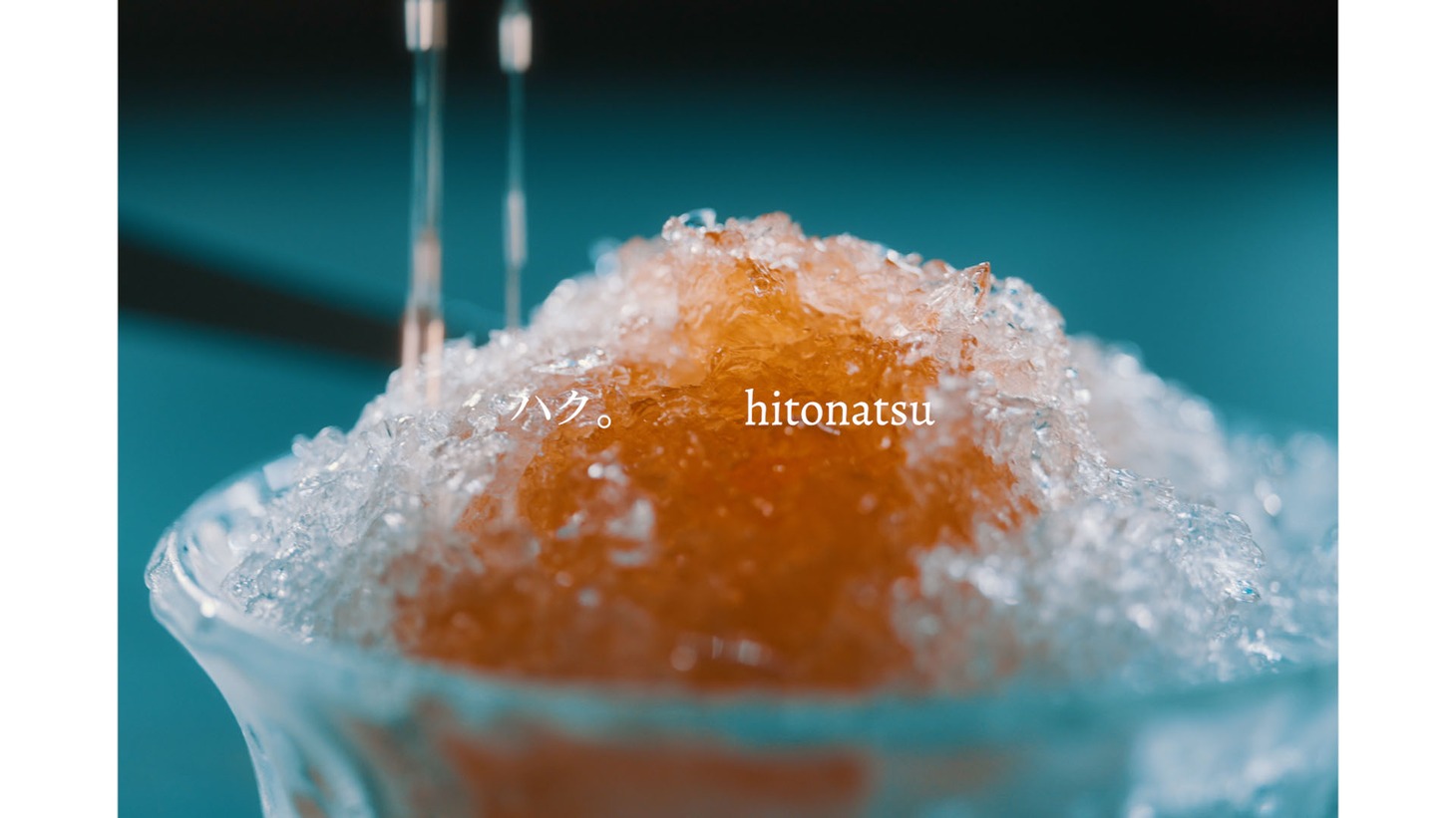 ハク。「hitonatsu」ミュージックビデオより。