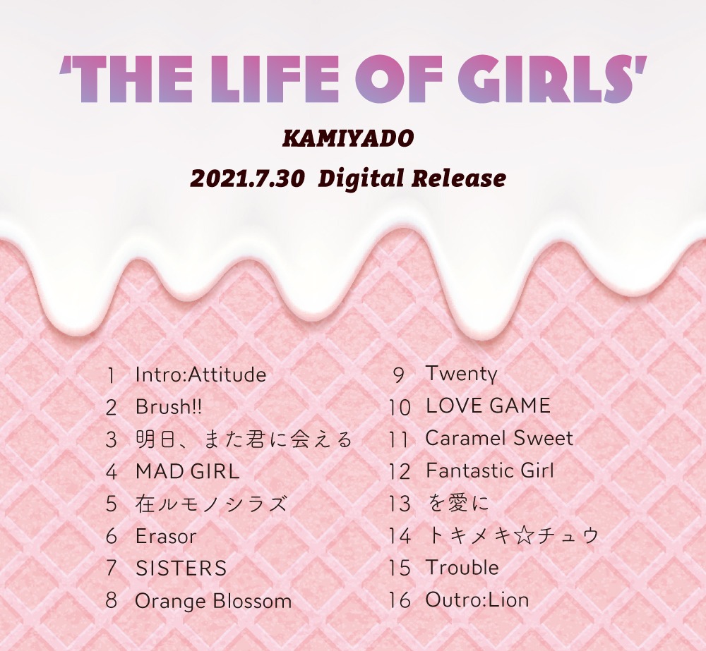 神宿「THE LIFE OF GIRLS」トラックリスト