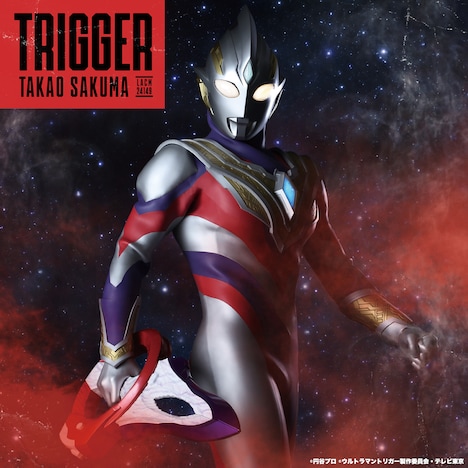 佐久間貴生「Trigger」ウルトラマン盤 (c)円谷プロ (c)ウルトラマントリガー製作委員会・テレビ東京