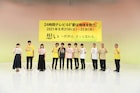 King & Prince「24時間テレビ」パーソナリティの立場を「低温調理みたいに」じわじわ実感