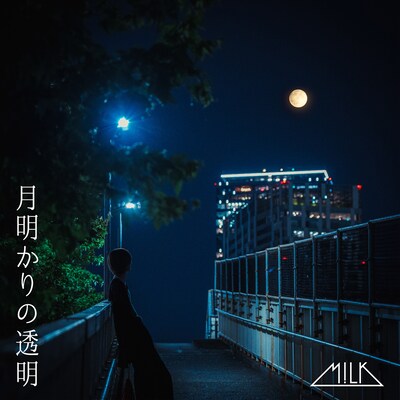 M!LK「月明かりの透明」配信ジャケット