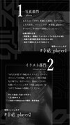 幸祜「player」企画概要