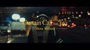 清水翔太「Curtain Call feat. Taka」ミュージックビデオより。