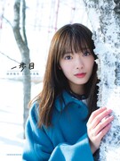 田村保乃1st写真集「一歩目」通常版表紙 (Photo by Takeo Dec. )
