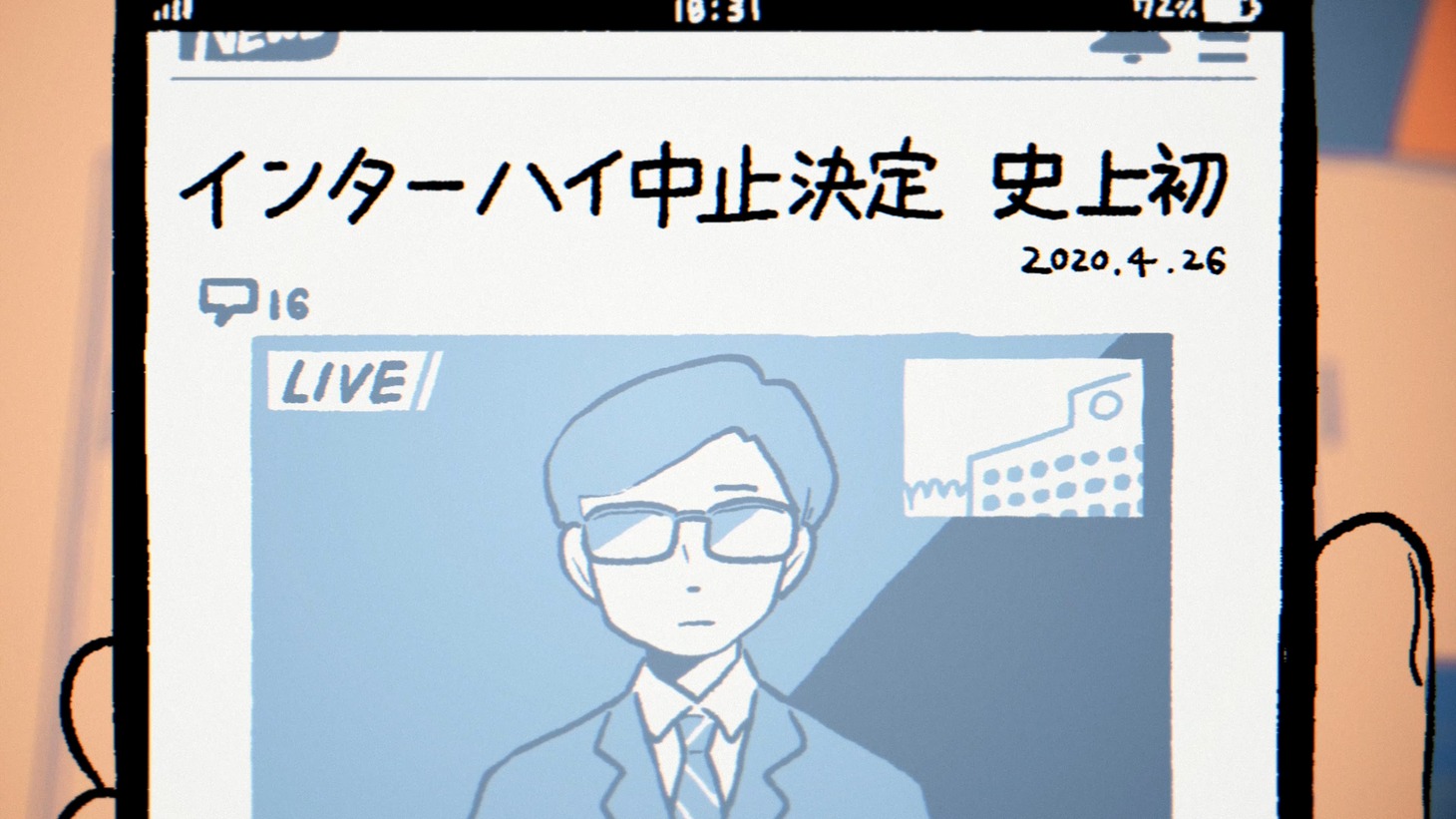 Web動画「夏がはじまる。」編のワンシーン。