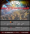 「TOKYO CALLING」第3弾でベッド・イン、MAGIC OF LiFE、そこに鳴る、レルエなど30組以上追加