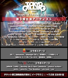 「TOKYO CALLING」第3弾でベッド・イン、MAGIC OF LiFE、そこに鳴る、レルエなど30組以上追加