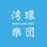 WANG GUNG BAND