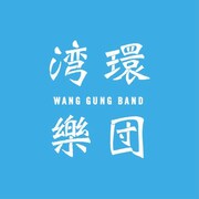 WANG GUNG BAND
