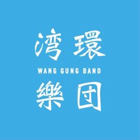WANG GUNG BAND