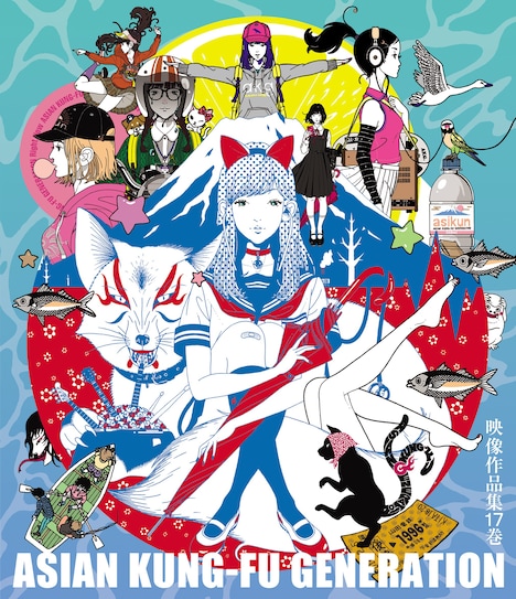 ASIAN KUNG-FU GENERATION「映像作品集17巻」Blu-rayジャケット