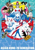 ASIAN KUNG-FU GENERATION「映像作品集17巻」DVDジャケット