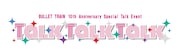 「Talk Talk Talk」ロゴ