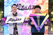 「オダイバ!!超次元音楽祭～Z世代のスター大集合SP～」のMCを務めるバナナマン。©フジテレビ