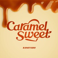 神宿「Caramel Sweet」配信ジャケット