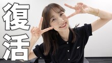 動画「柏木由紀、復活いたしました!!!」のサムネイル (c)AKB48