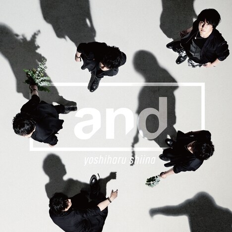 椎名慶治「and」ジャケット