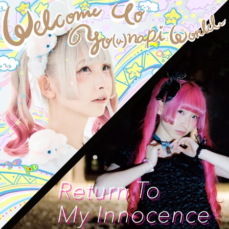 ようなぴ「Welcome To YO(u)NAP! World&Return To My Innocence」ジャケット