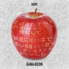 KANA-BOON「HOPE」配信ジャケット