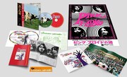 「原子心母(箱根アフロディーテ50周年記念盤)」