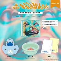 Tempalay「あびばのんのん」ばばんば盤展開イメージ