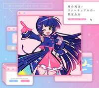 月ノ美兎「月の兎はヴァーチュアルの夢をみる」初回限定盤ジャケット