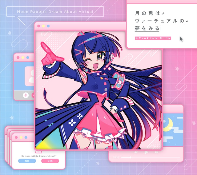 月ノ美兎「月の兎はヴァーチュアルの夢をみる」初回限定盤ジャケット