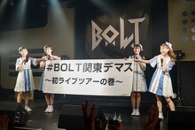 「#BOLT関東デマス ～初ライブツアーの巻～」の開催が決定したことを発表するB.O.L.T。