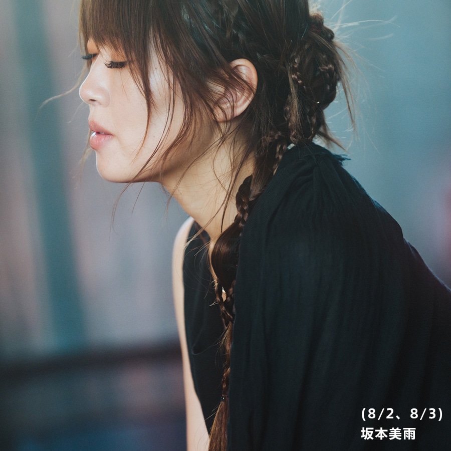 坂本美雨